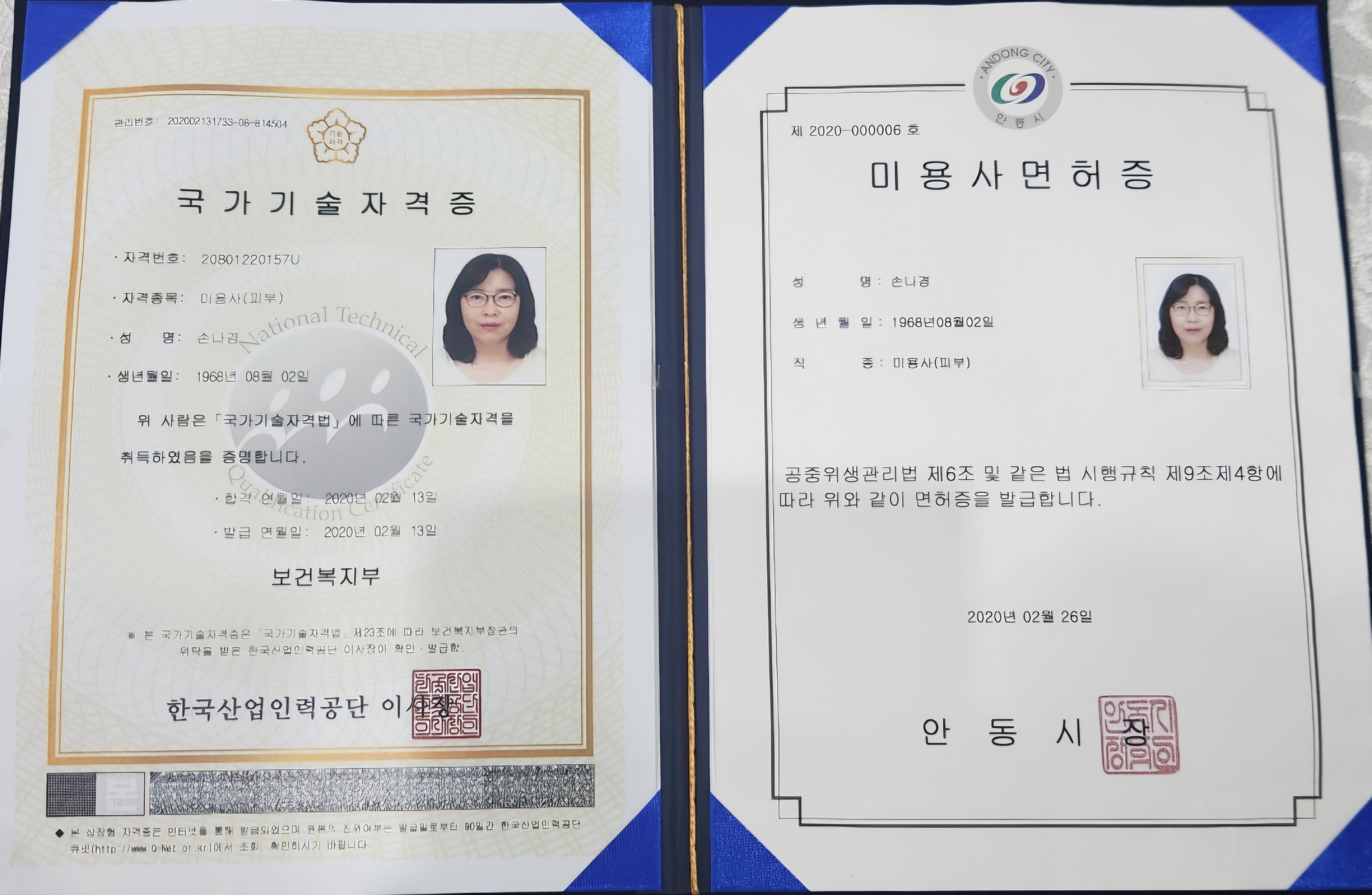 경북도청 나경에스테틱 & 스파