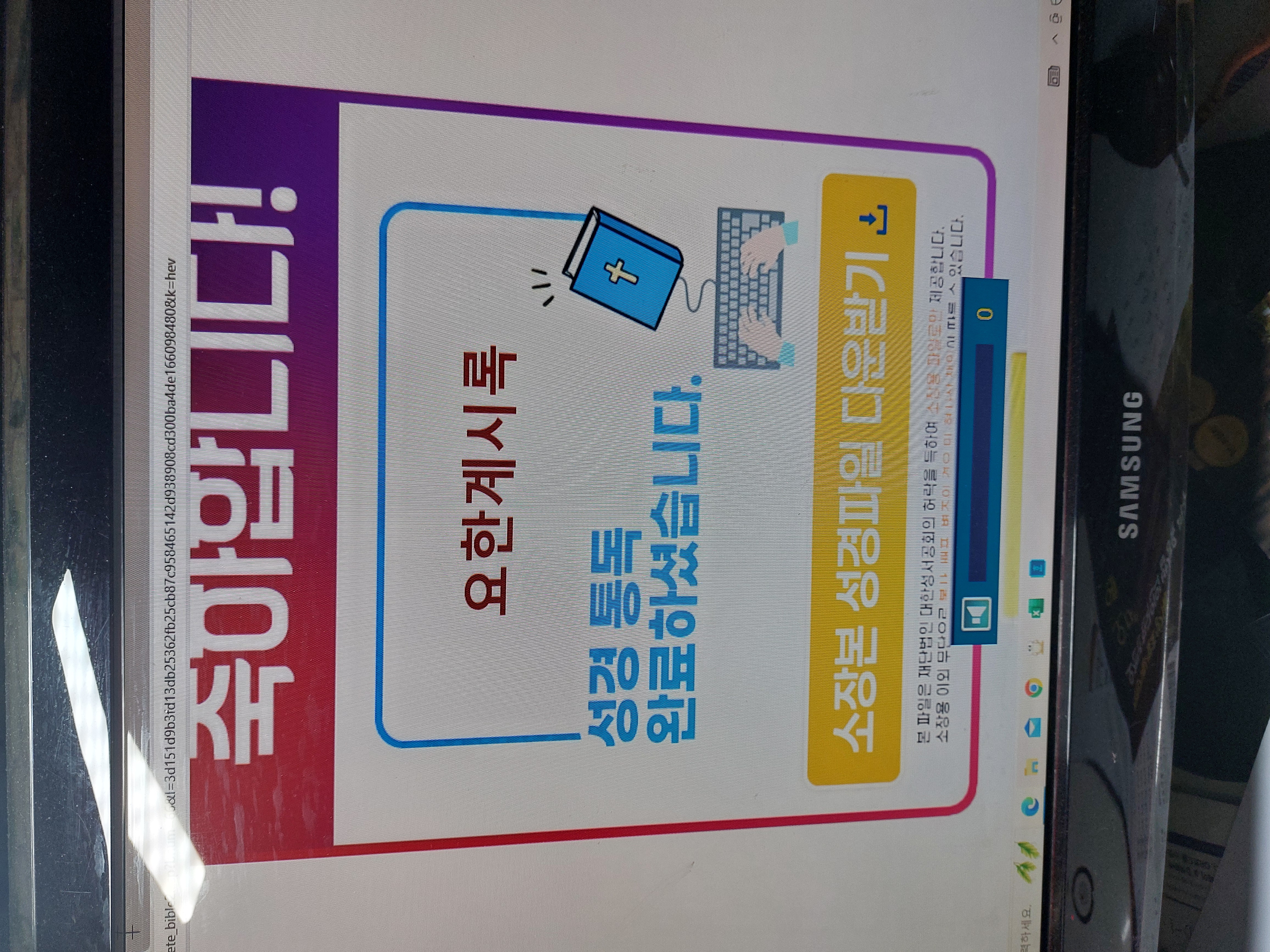 성경타자통독5회마침