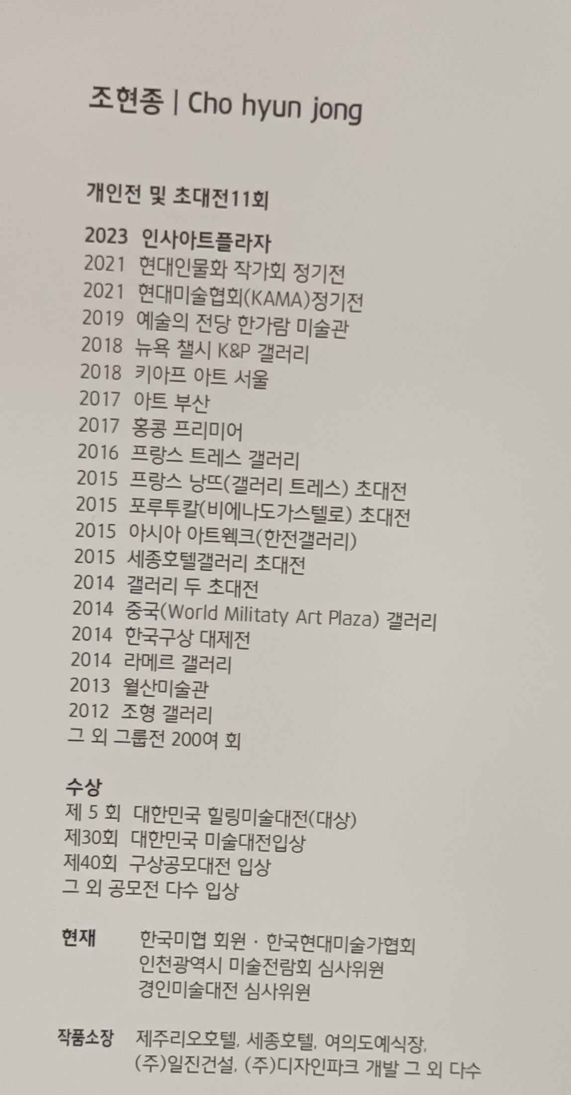 꽃과여인(오드리햅번)-조현종