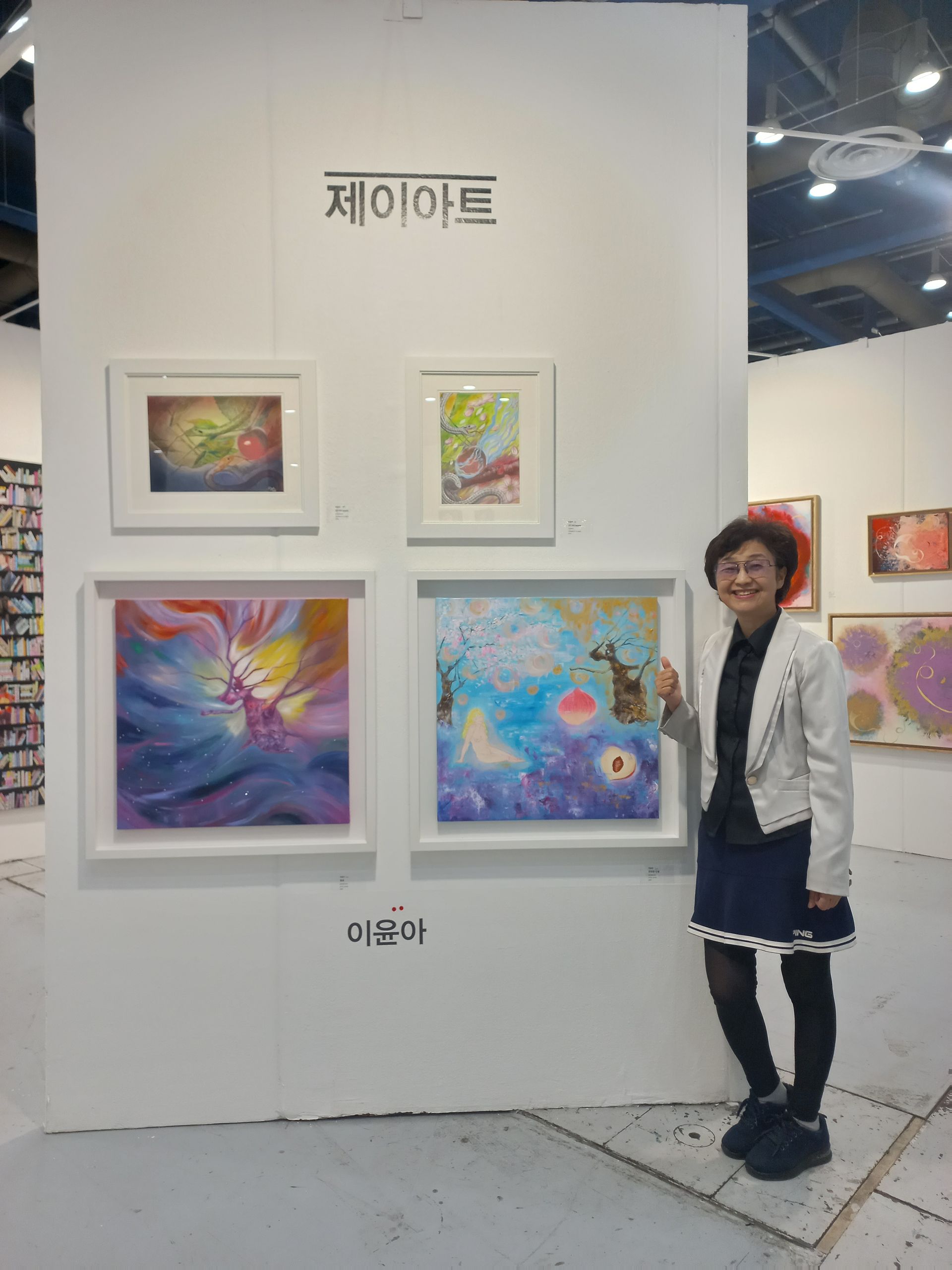 2024 아트페어 서울